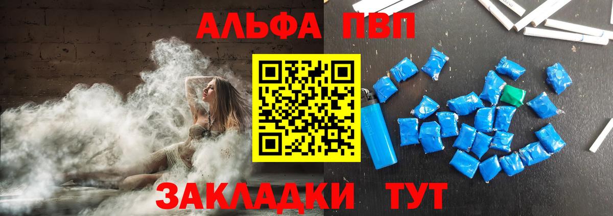 где можно купить наркотик  Alpha PVP  Зеленодольск  Alpha-PVP кристаллы  Вход с VPN  APVP крисы CK 