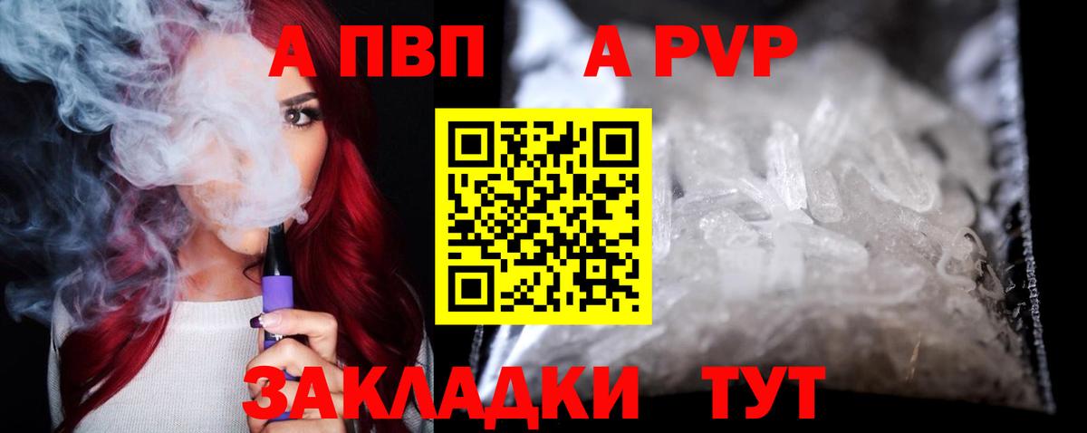 A PVP крисы CK Зеленодольск