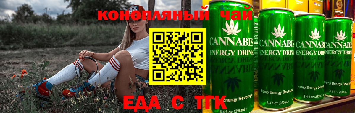 Canna-Cookies марихуана  Вход с VPN  Зеленодольск 