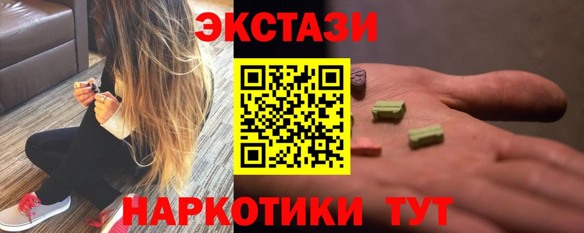 ЭКСТАЗИ  Экстази Cube  Вход с VPN  Зеленодольск 