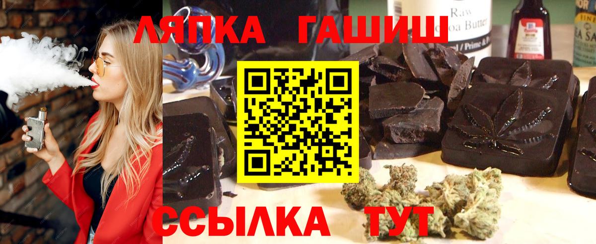 ГАШИШ Cannabis Зеленодольск