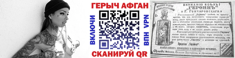 ГЕРОИН герыч  Зеленодольск 