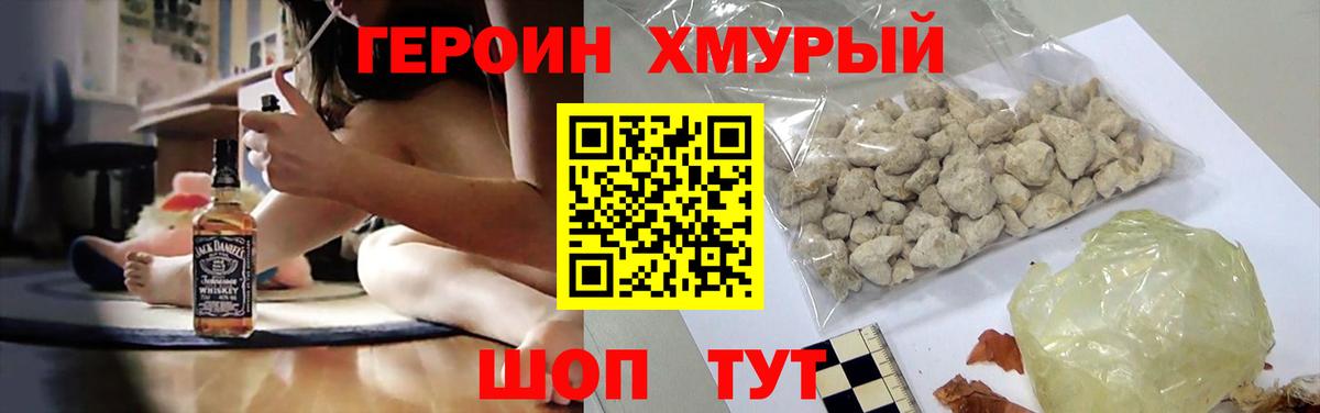 ГЕРОИН гречка Зеленодольск