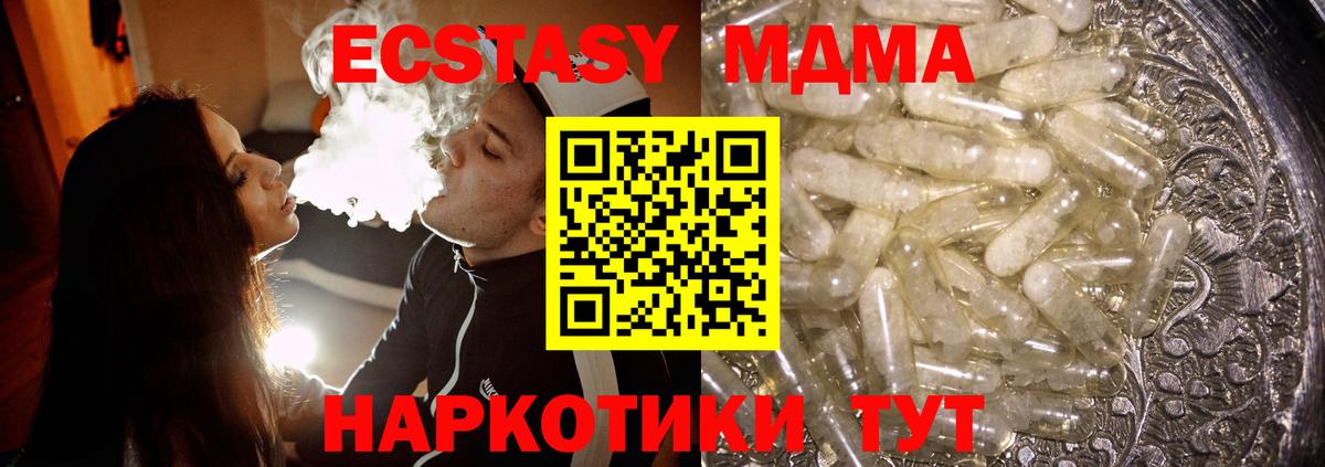 МДМА VHQ Зеленодольск
