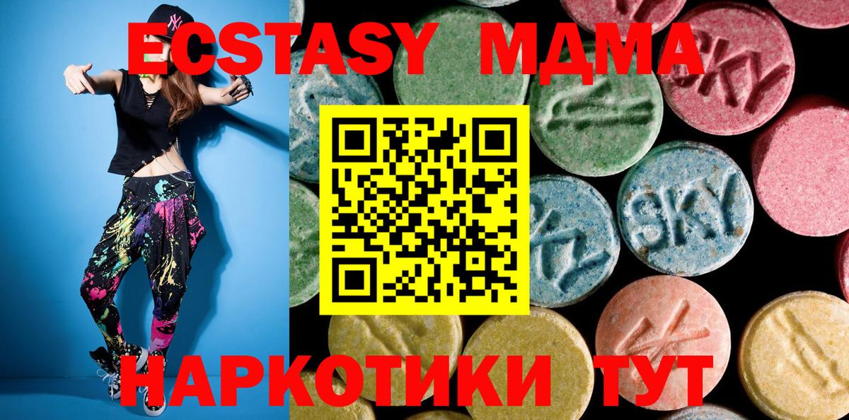 Зеленодольск  МДМА crystal  MDMA кристаллы  Вход с VPN 