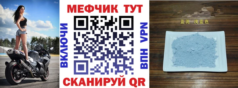 МЯУ-МЯУ mephedrone  где купить наркоту  Зеленодольск 