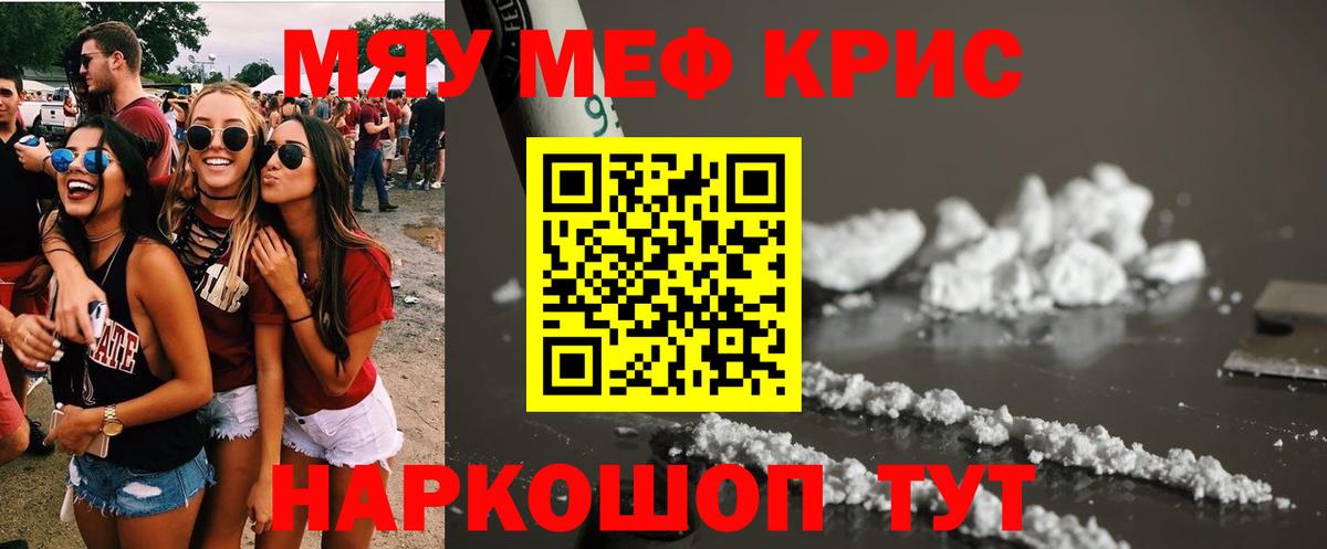 МЯУ-МЯУ  Мефедрон  Зеленодольск  Вход с VPN  наркота  МЯУ-МЯУ мука  МЯУ-МЯУ мука 