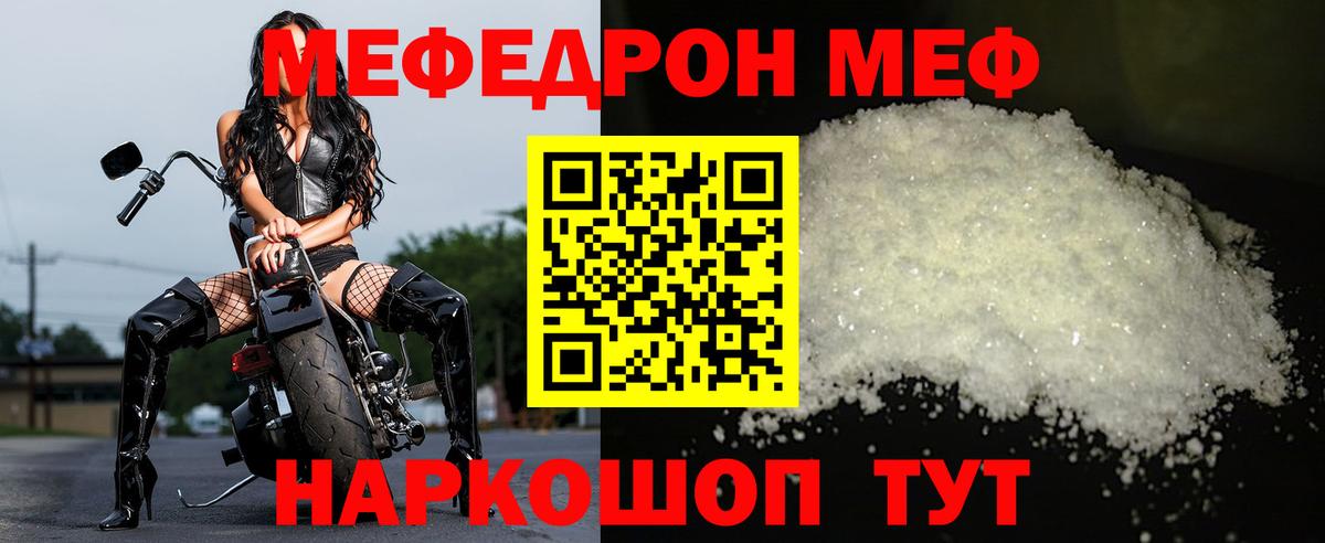 МЕФ мука Зеленодольск