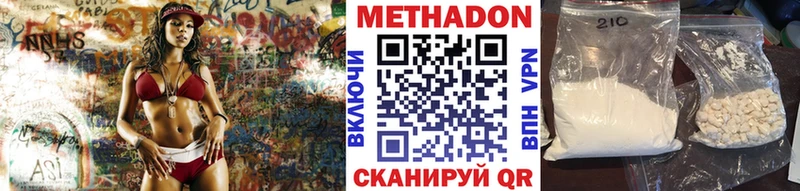 это формула mega ссылка Зеленодольск как найти закладки Метадон methadone