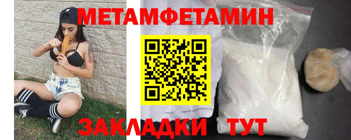 Первитин пудра  Вход с VPN  Первитин  Первитин пудра  Зеленодольск 