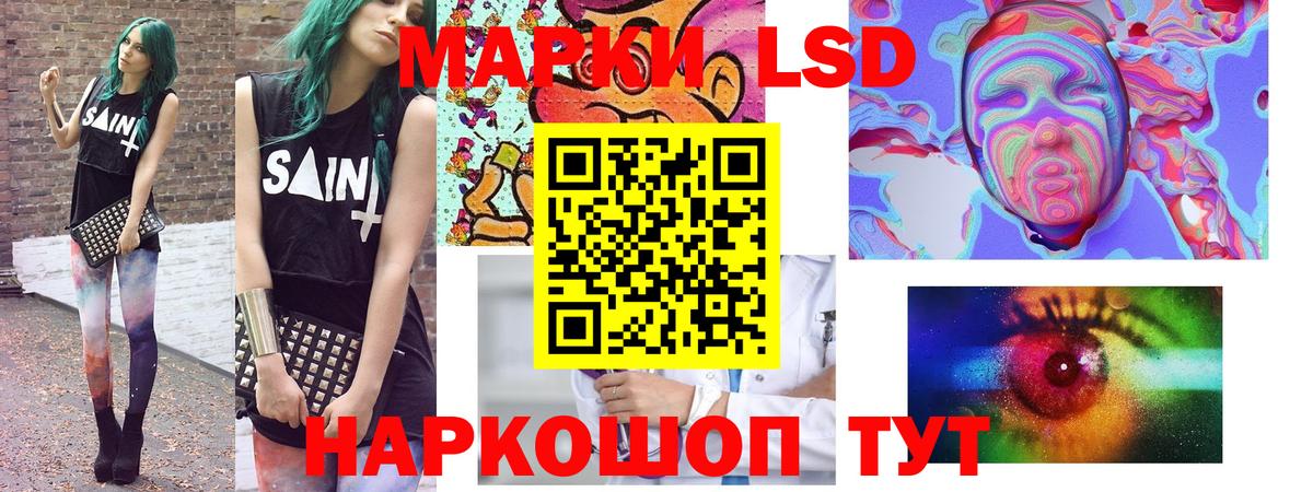 Наркотические марки 1,5мг  Вход с VPN  Марки 25I-NBOMe  Зеленодольск 